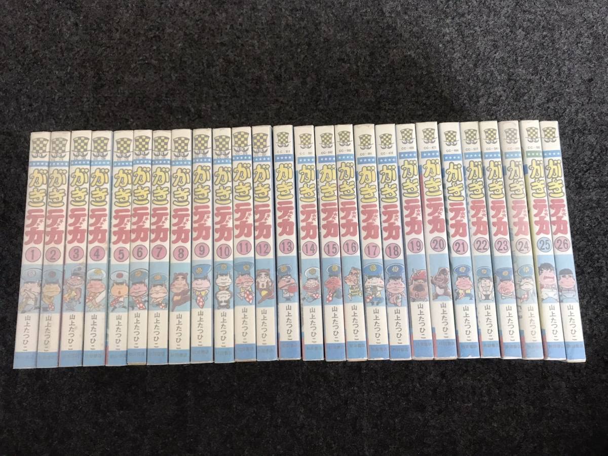 Amazon.co.jp: 全巻初版がきデカ(全26巻)山上たつひこ/未収録全話/第1