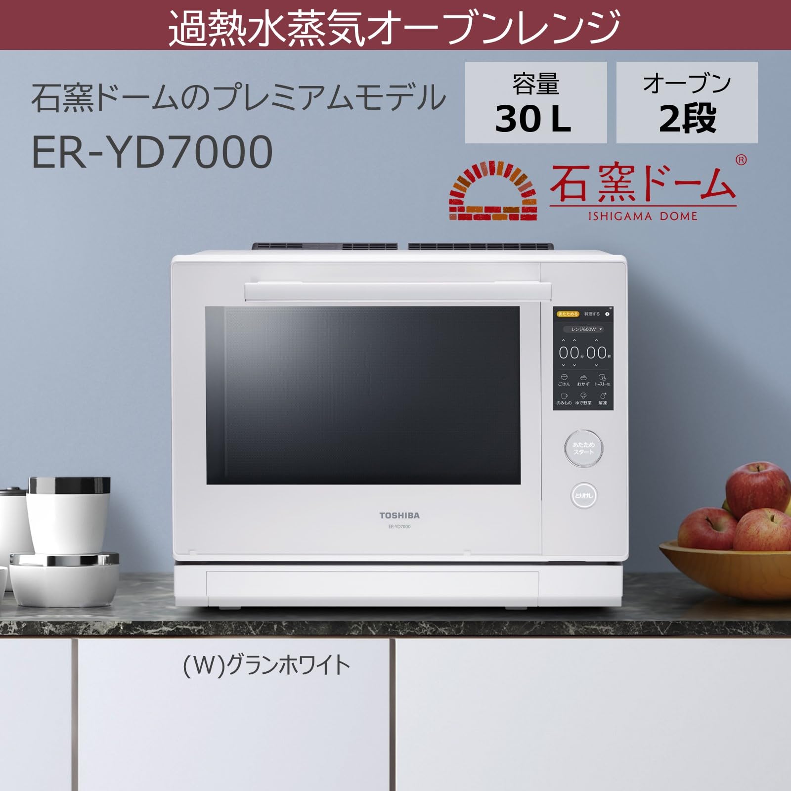 Amazon | TOSHIBA(東芝) スチームオーブンレンジ 石窯ドーム 30L ER
