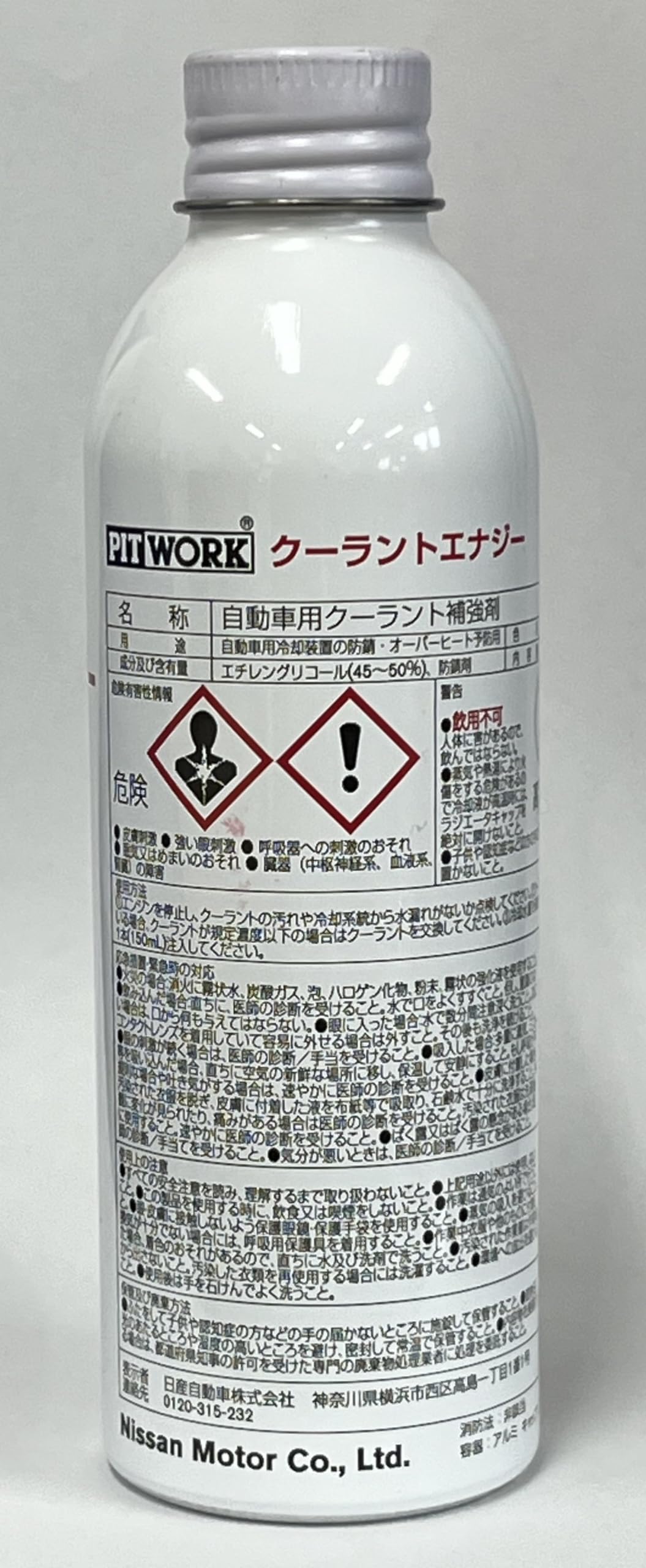 Amazon.co.jp: PITWORK(ピットワーク) LLC(ロングライフクーラント