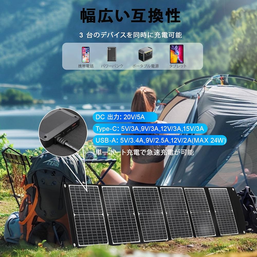 Amazon | ソーラーパネル 100W 太陽光パネル 折りたたみ式 PD45W QC3.0