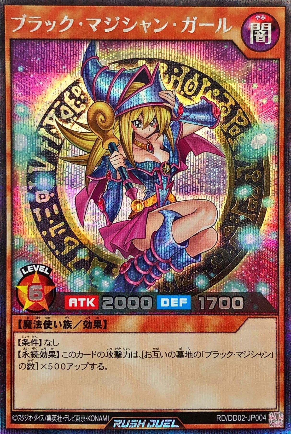 Amazon.co.jp: 遊戯王 ラッシュデュエル RD/DD02-JP004 ブラック