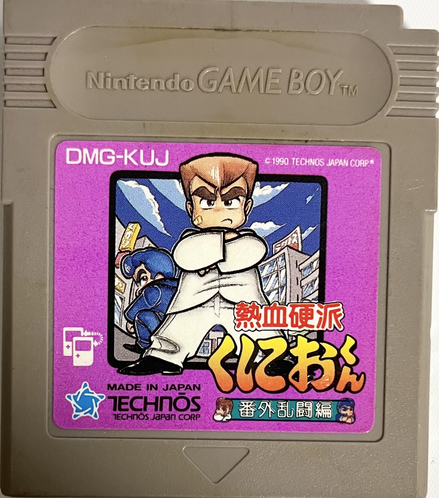 Amazon | 熱血硬派くにおくん 番外乱闘編 | ゲームソフト