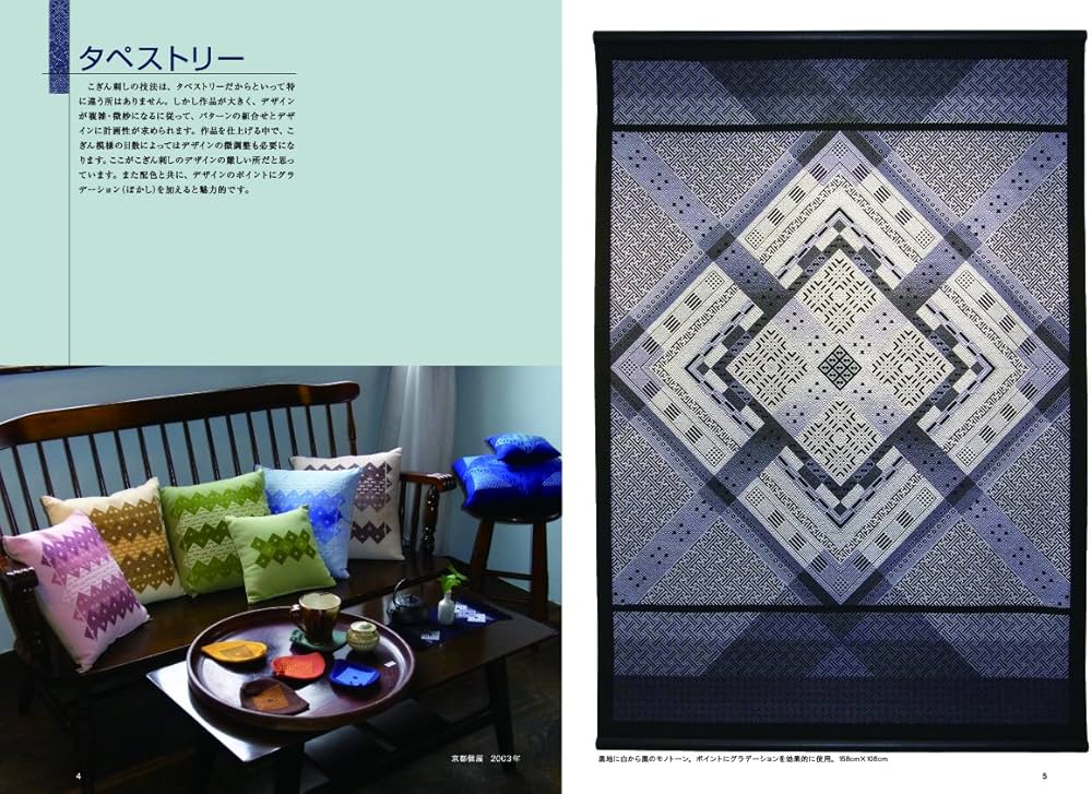 新装版 津軽こぎん刺し 鎌田久子の世界 | 鎌田 久子 |本 | 通販 | Amazon