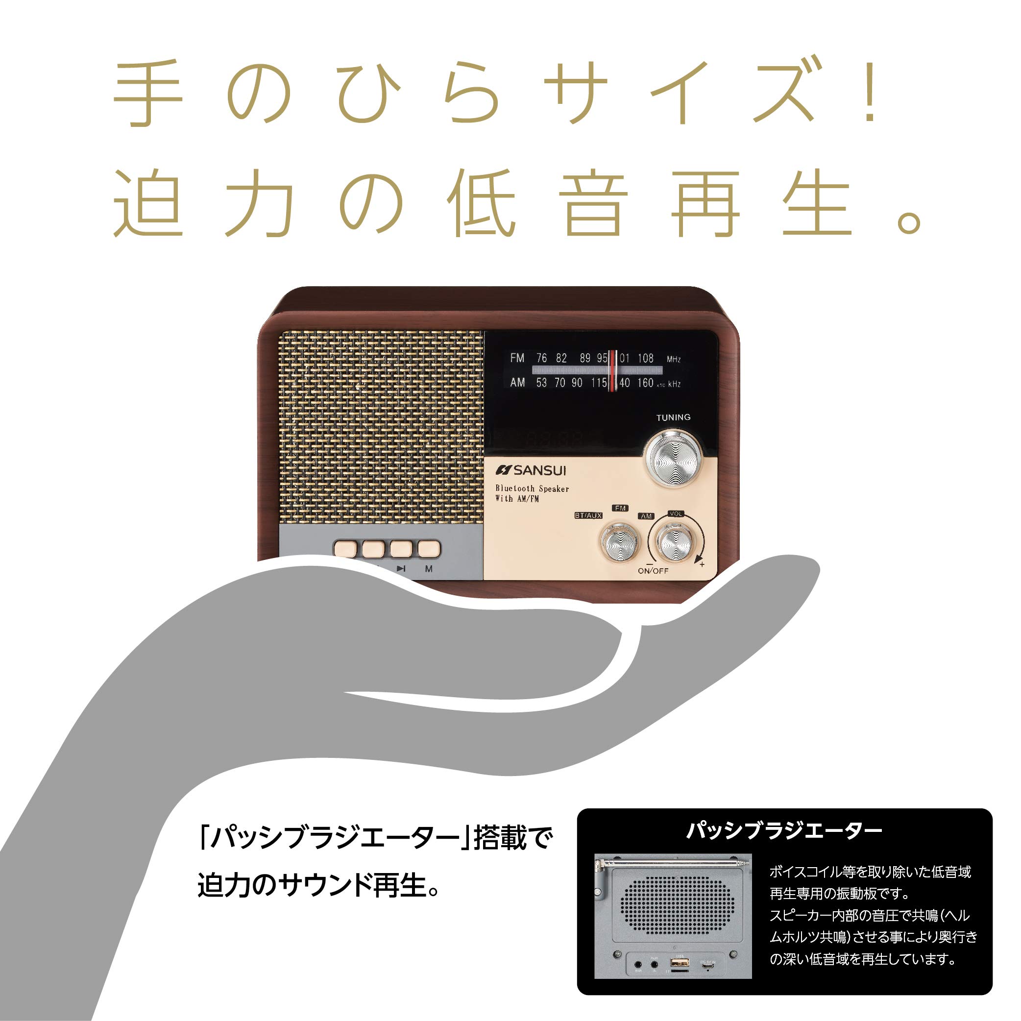 Amazon.co.jp: サンスイ Bluetoothスピーカー AM/FMラジオ付き ウッド