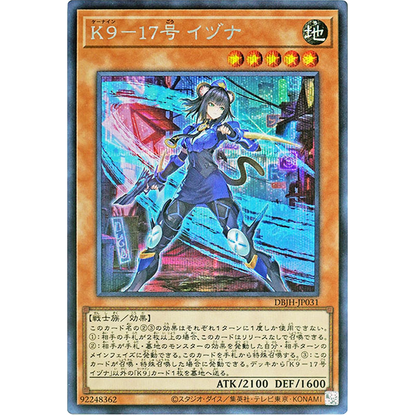 Amazon.co.jp: 遊戯王カード DBJH-JP031 K9-17号 イヅナ