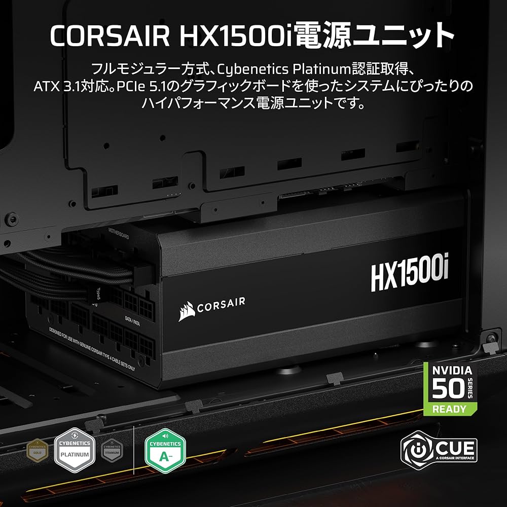 Amazon | CORSAIR HX1500i 2025モデル PC電源ユニット 1500W PCIE 5.1