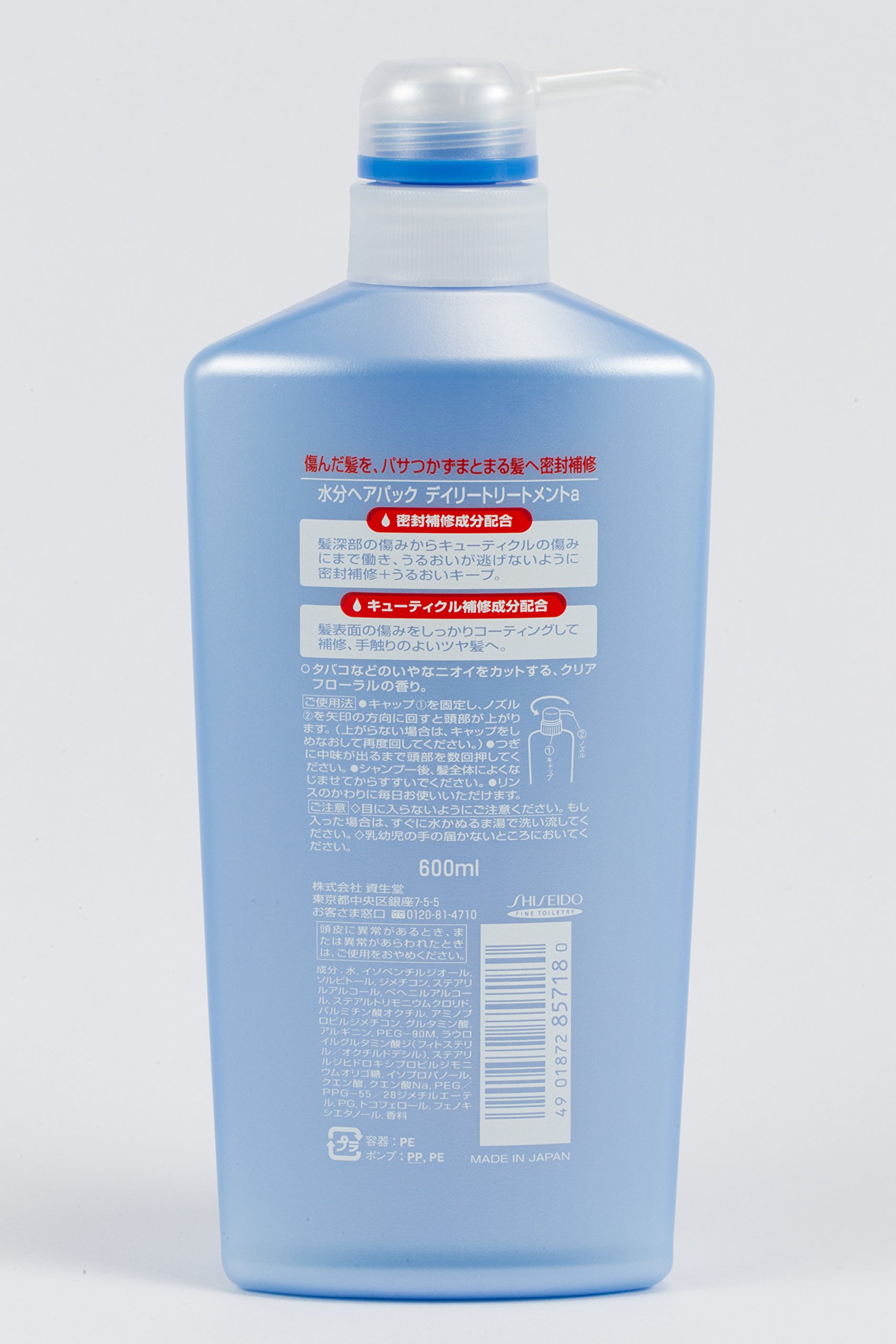 Amazon.co.jp: 水分ヘアパック デイリートリートメントa ポンプ600ml