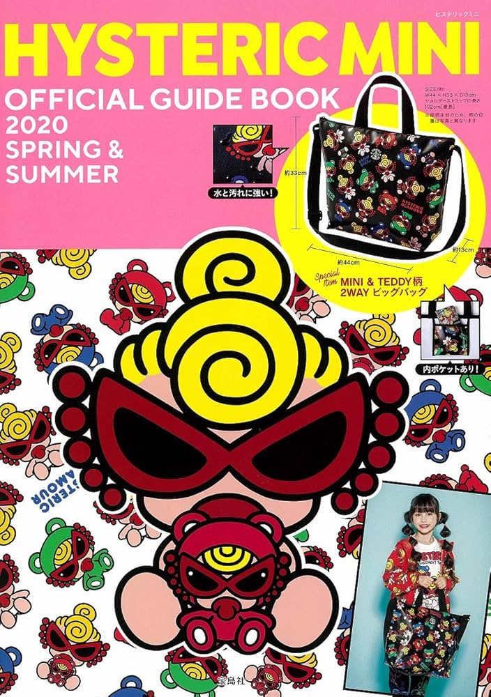 HYSTERIC MINI OFFICIAL GUIDE BOOK 2020 SPRING & SUMMER (ブランド