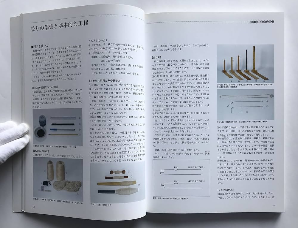 日本伝統絞りの技 | 榊原 あさ子 |本 | 通販 | Amazon