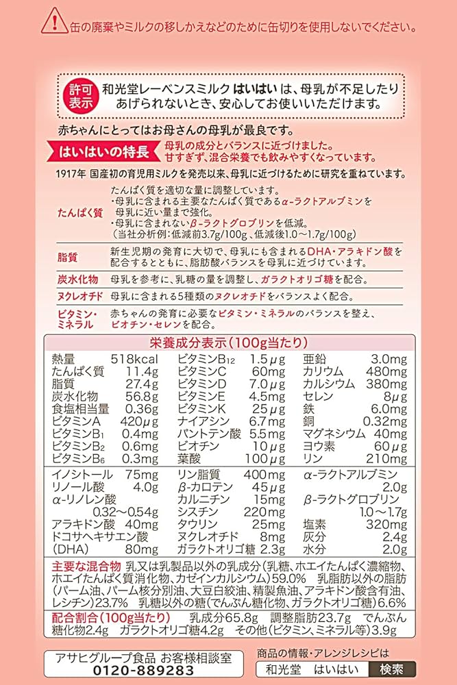 Amazon.co.jp: 【和光堂】 レーベンスミルク はいはい 810g×2缶パック