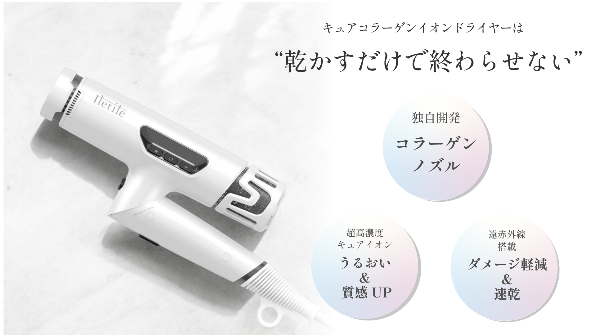 Amazon | Iletile (アイルティル) 【美容師が開発】コラーゲン