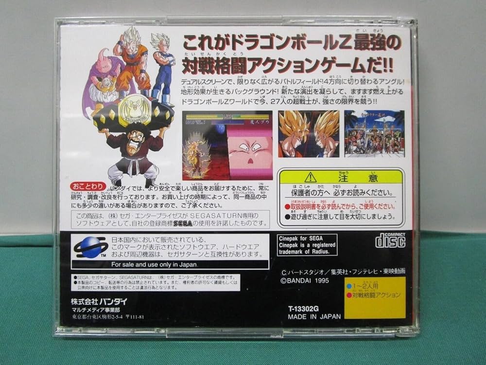 Amazon | ドラゴンボールZ 真武闘伝 | ゲームソフト