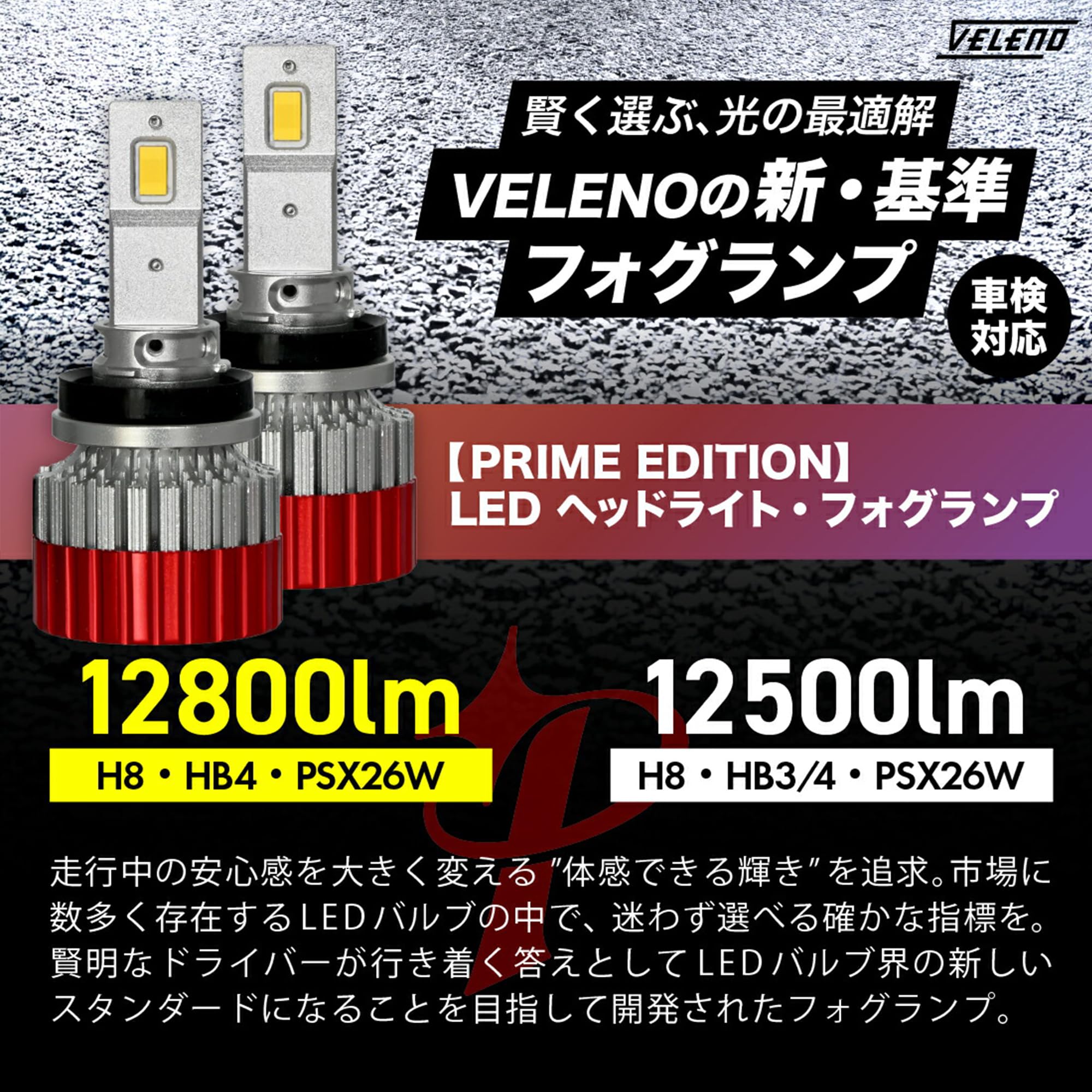 Amazon | VELENO LED フォグランプ H8 H11 H16 イエローフォグ 驚異の