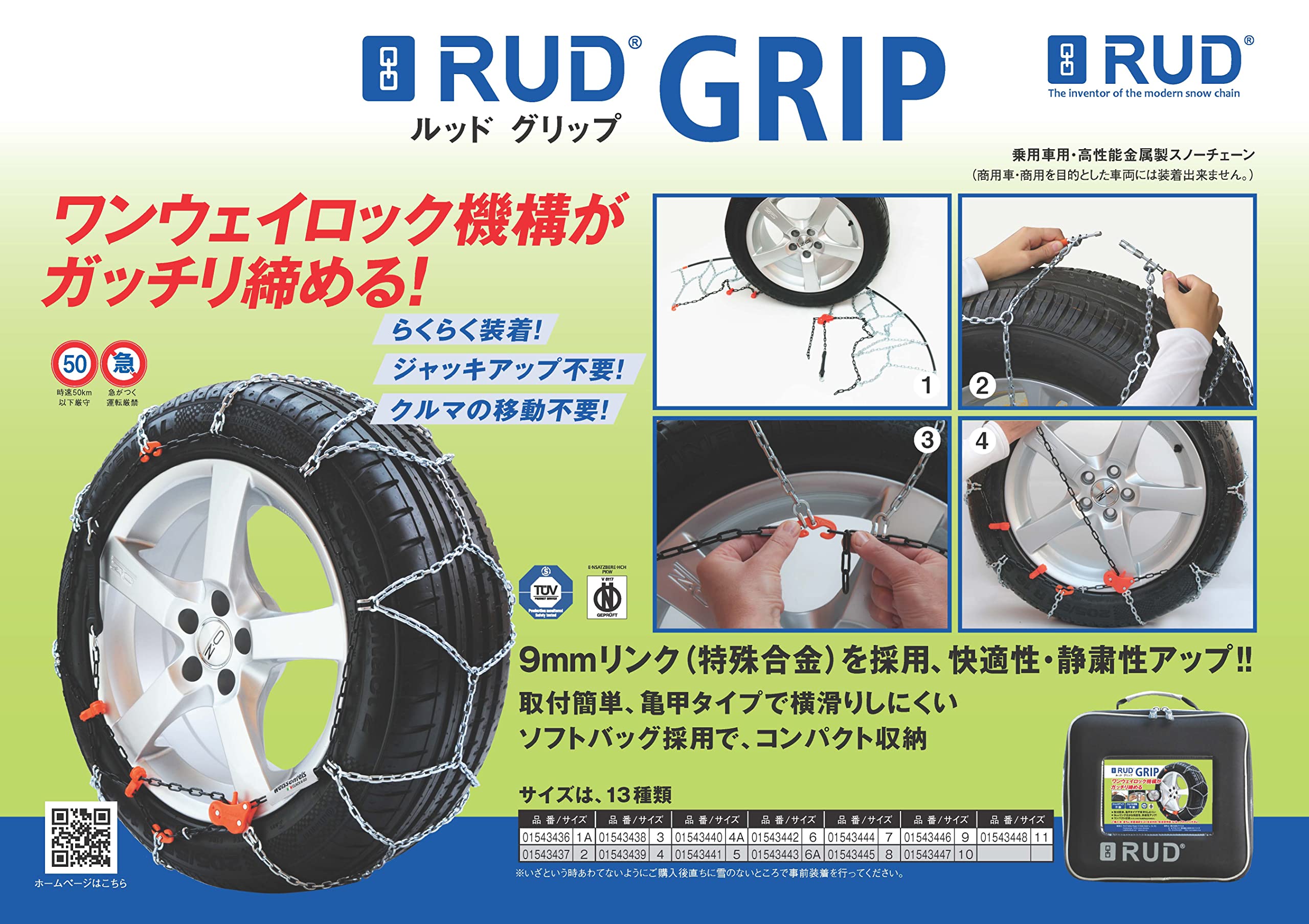 Amazon | RUD(ルッド) GRIP(グリップ) 乗用車用高性能金属製スノー