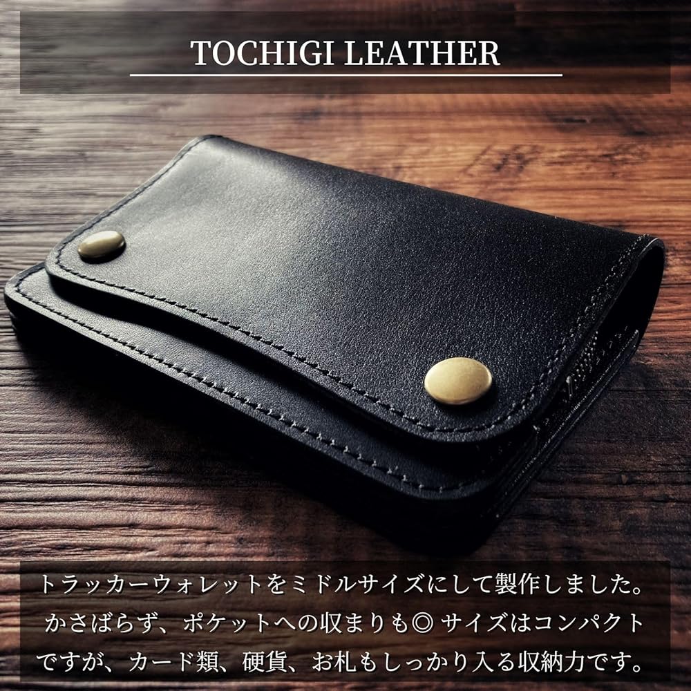 Amazon | トラッカーウォレット ミドル ミドルサイズ 本革 栃木レザー