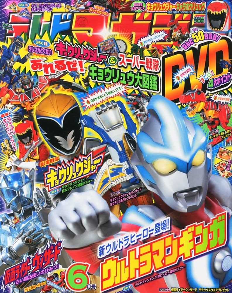 Amazon.co.jp: テレビマガジン 2013年 06月号 [雑誌] : 本