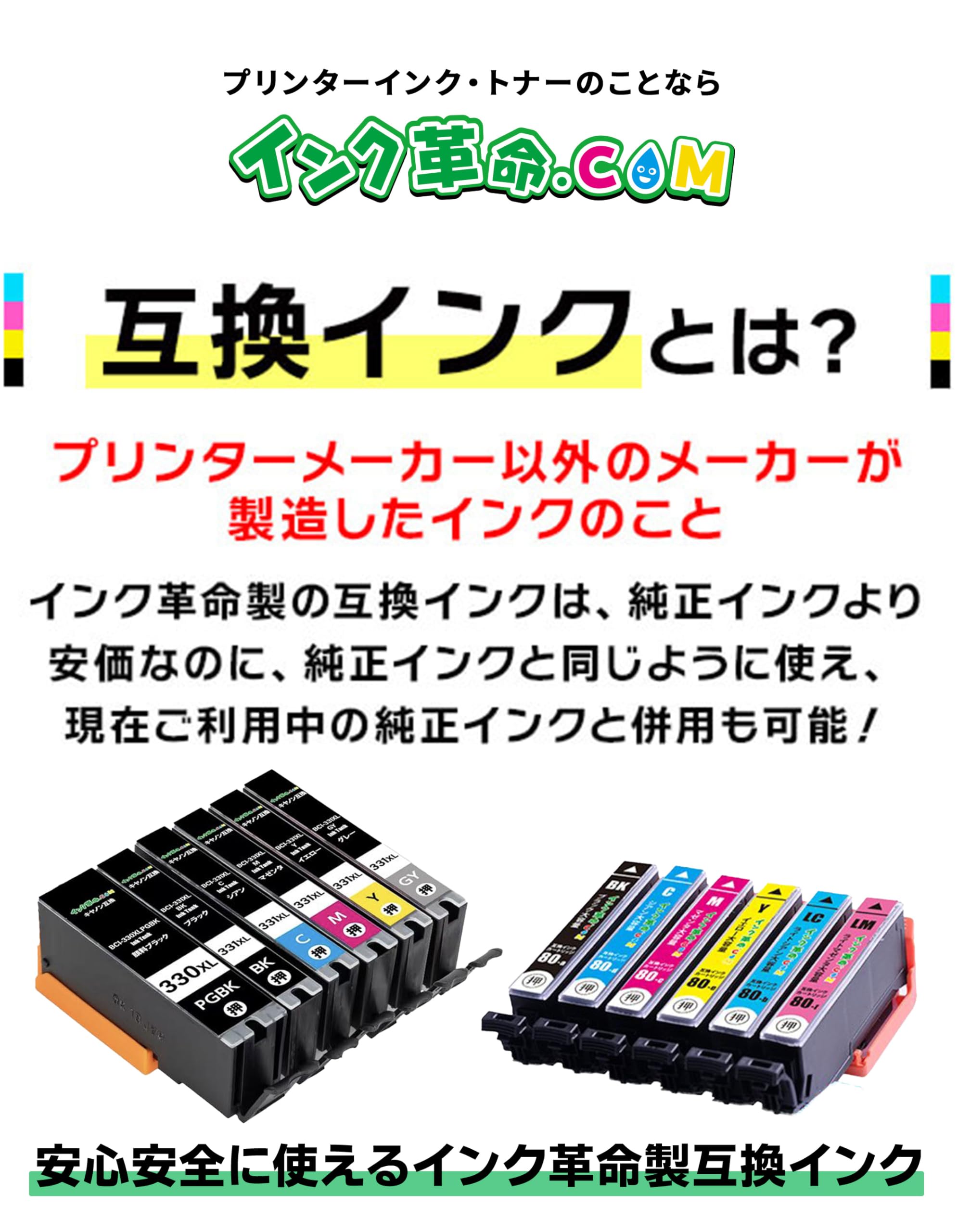 Amazon.co.jp: 【インク革命】 EPSON用 IP12KB 互換インクパック 顔料
