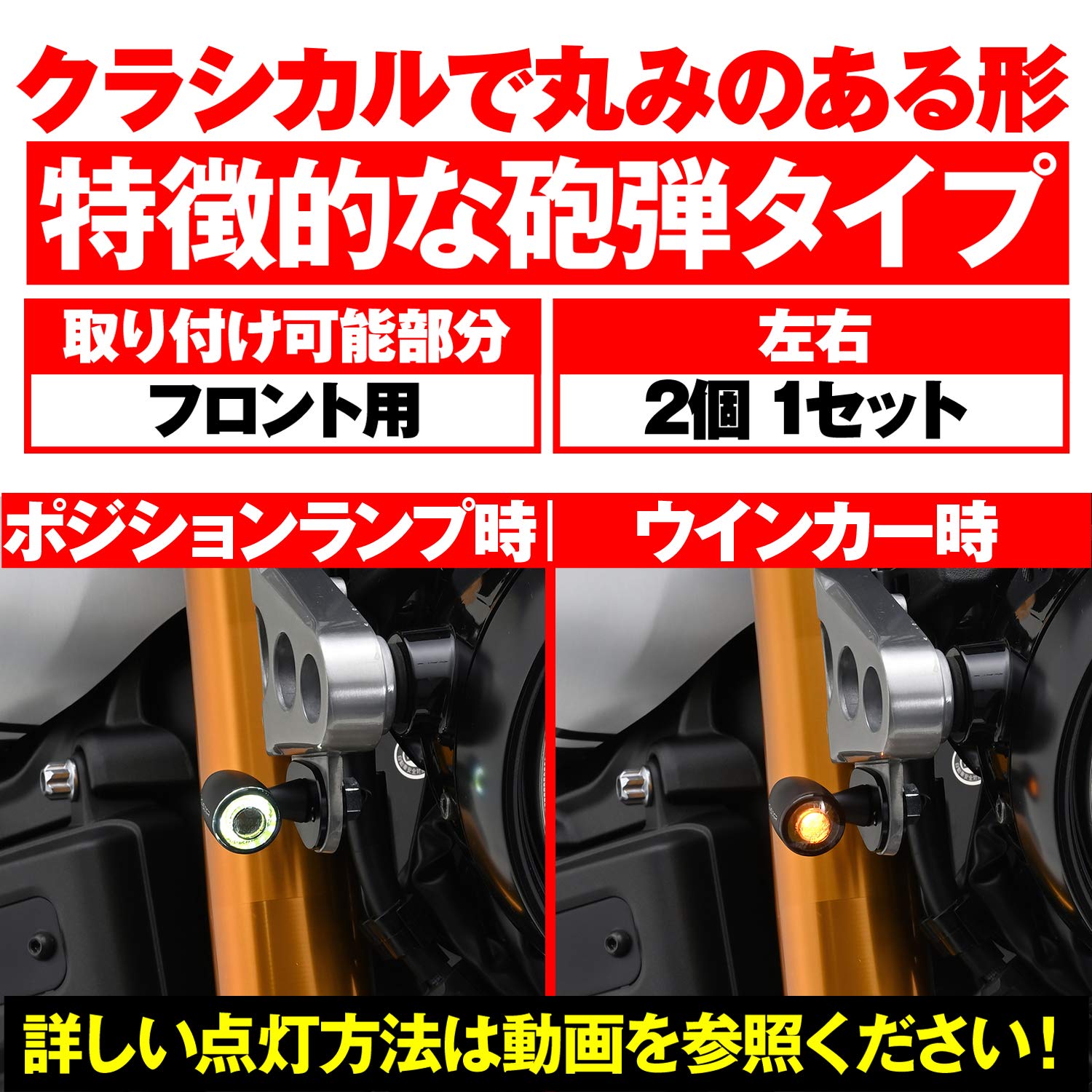 Amazon.co.jp: デイトナ(Daytona) バイク ウインカー LED ホワイト