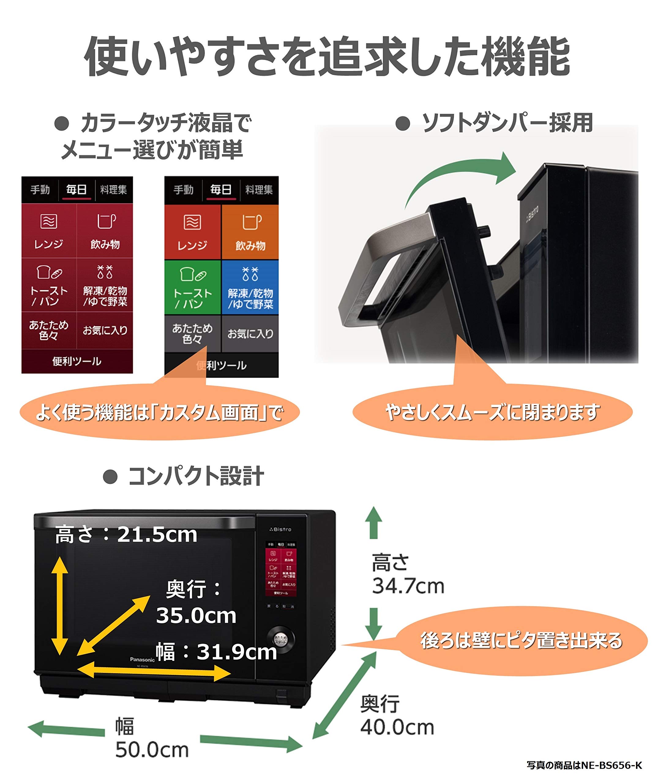 Amazon.co.jp: Panasonic NE-BS656-K Bistro Steam Oven Range 26L LCD