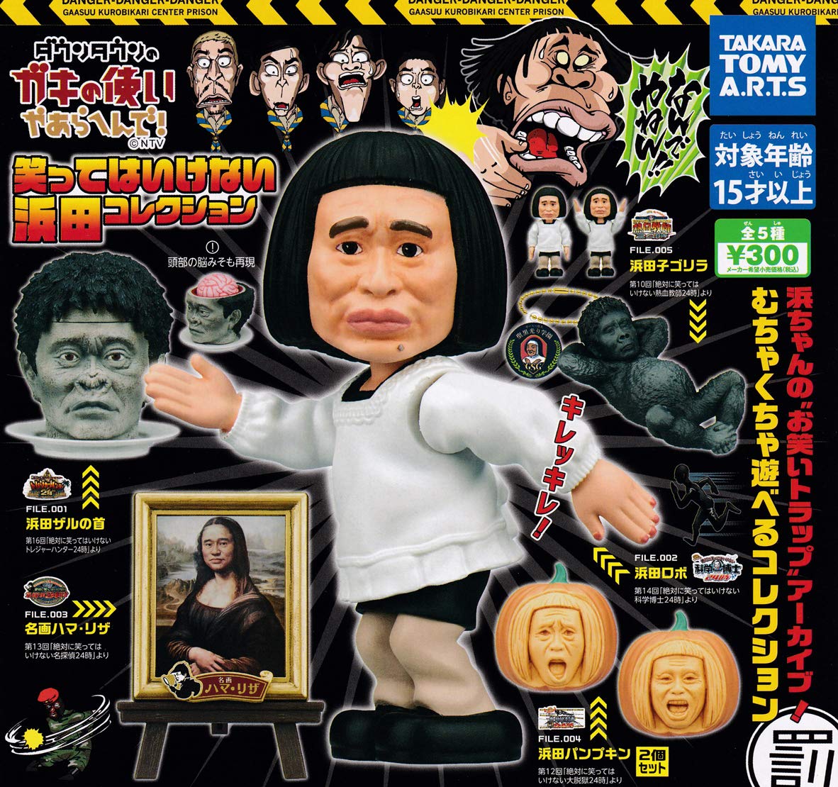 Amazon | ダウンタウンのガキの使いやあらへんで！ 笑ってはいけない