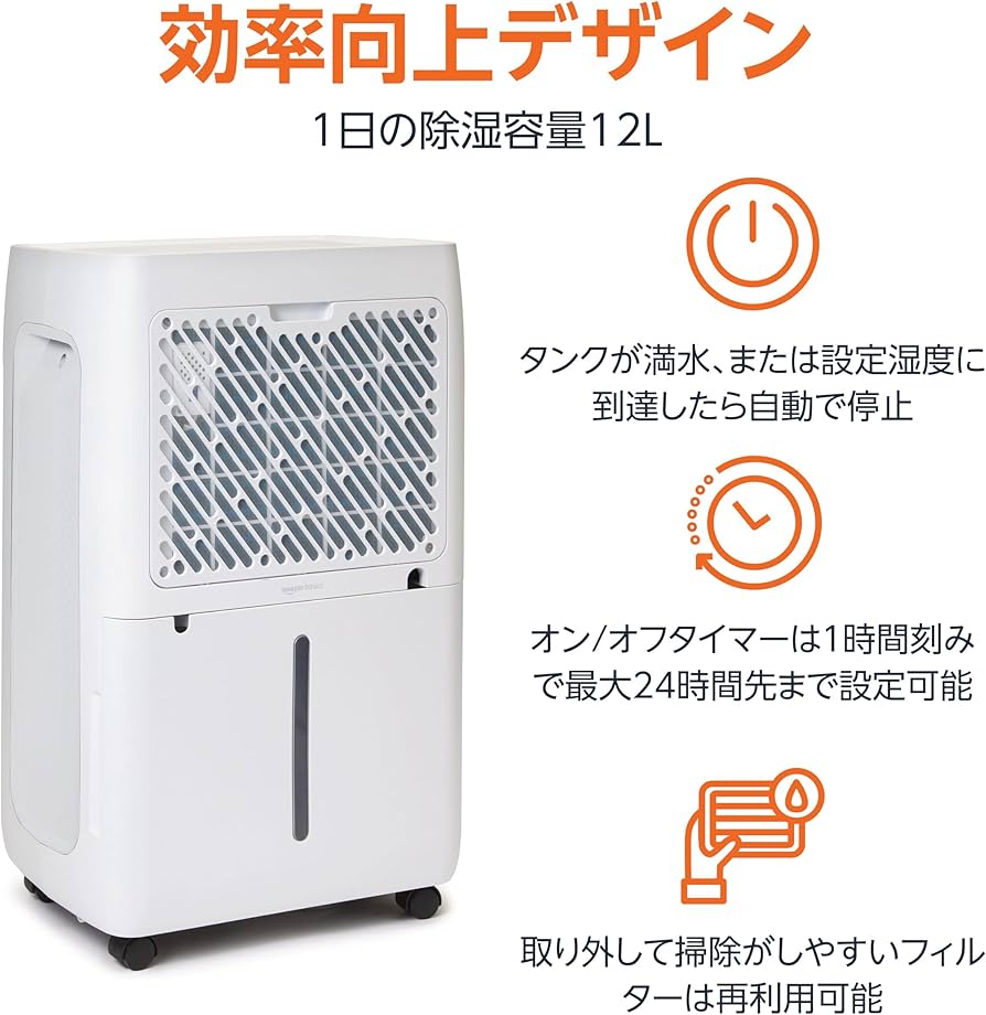 Amazon | Amazonベーシック 除湿機 除湿器 コンプレッサー式 衣類乾燥
