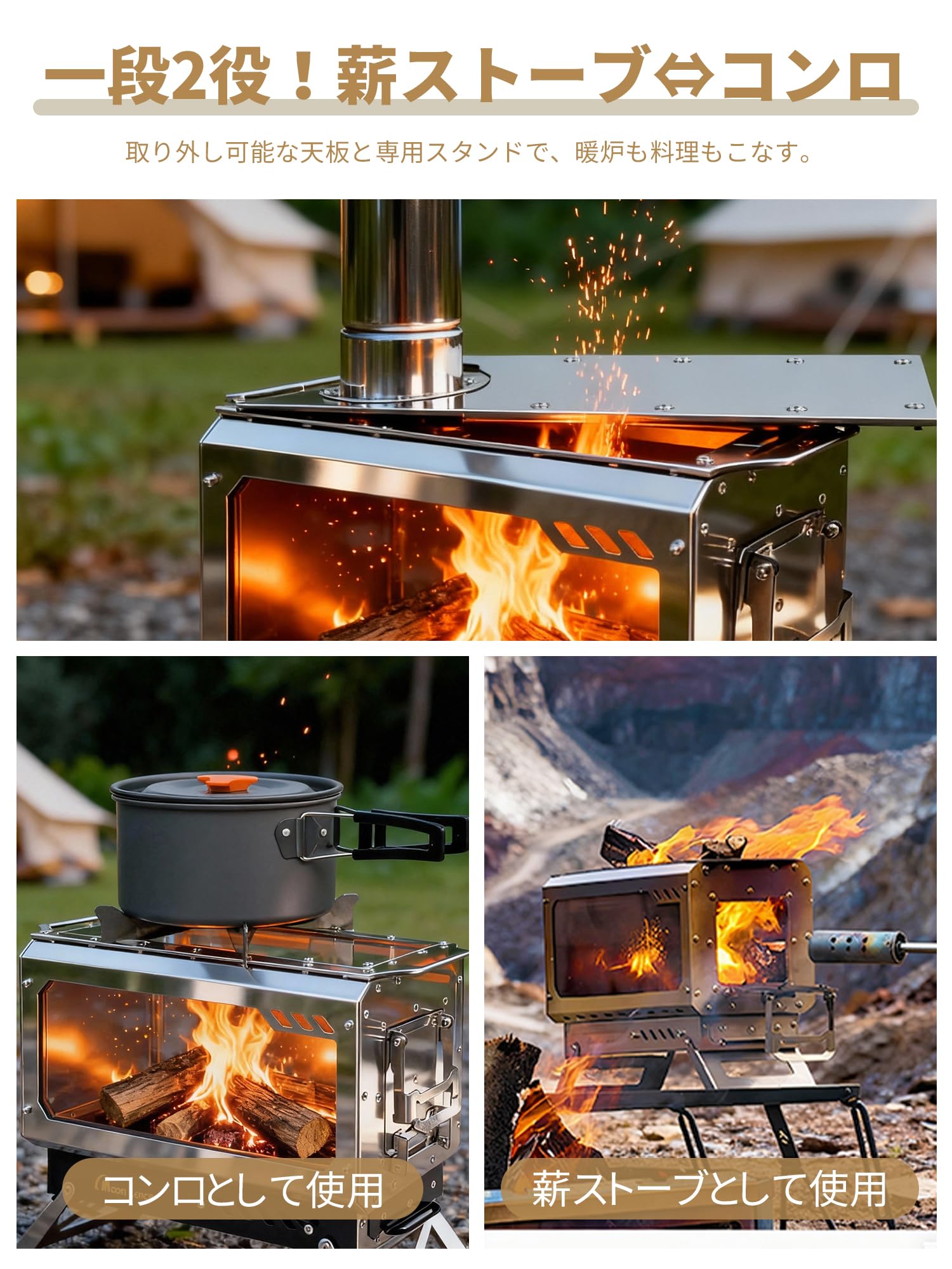 Amazon.co.jp: MOON LENCE 薪ストーブ 焚き火台 「一台2役」 煙突付き