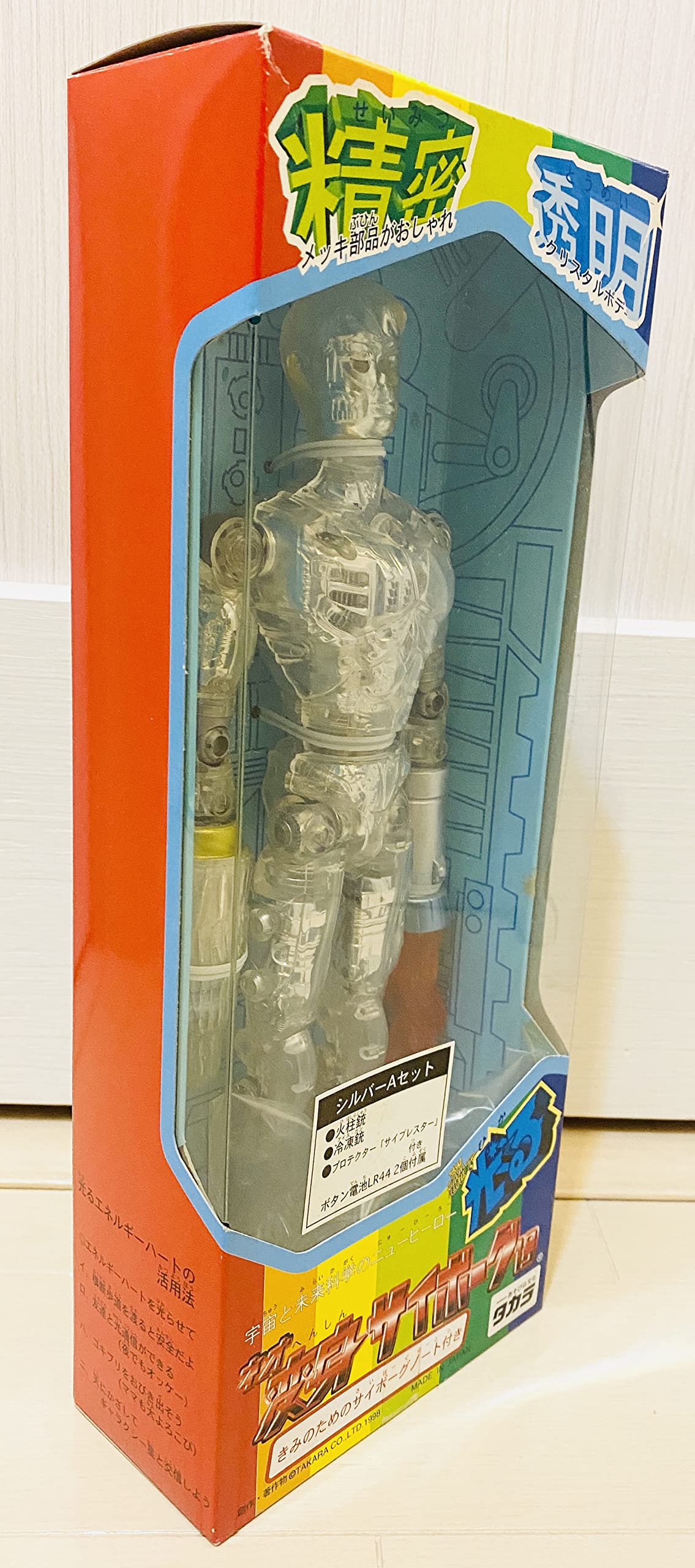 Amazon | ネオ 変身サイボーグ1号 シルバーAセット | フィギュア