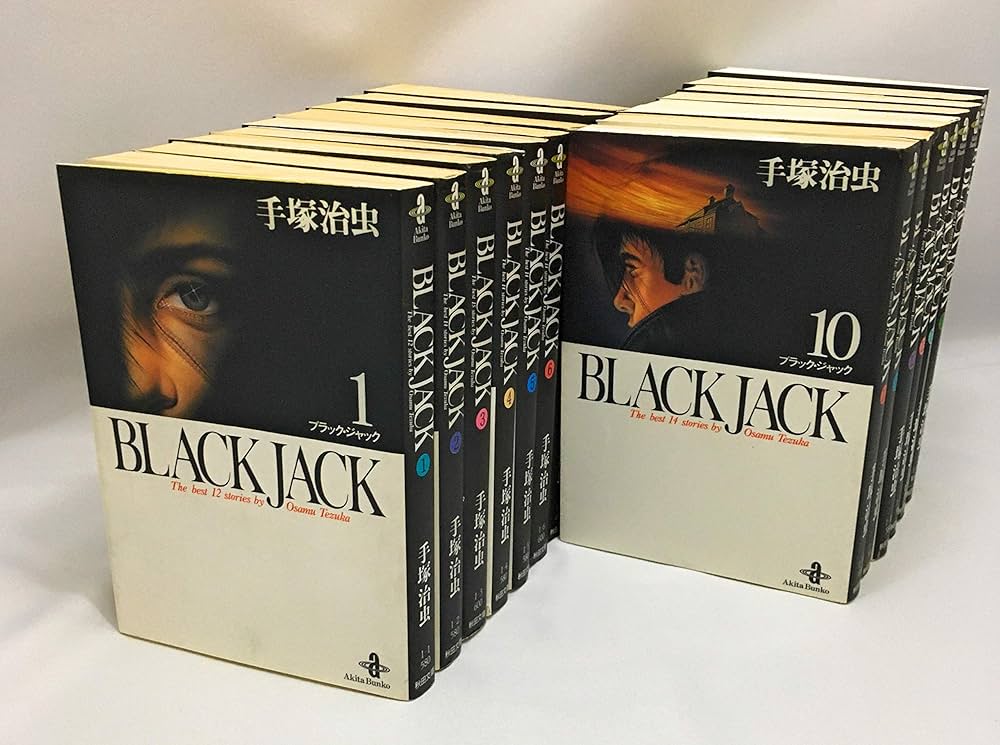 BLACK JACK(全17巻セット) | 手塚治虫 |本 | 通販 | Amazon