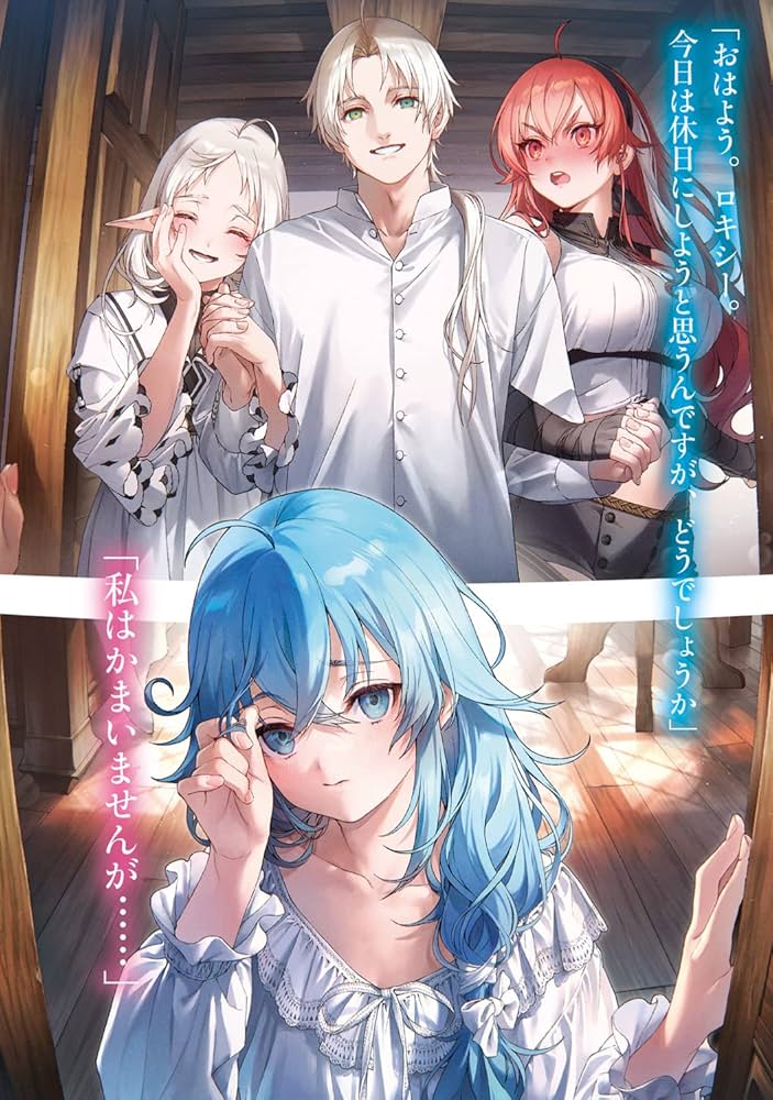 無職転生 全巻セット 1-26巻 【公式通販】