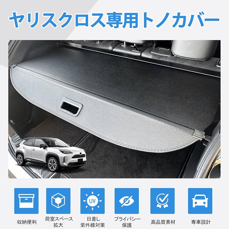Amazon.co.jp: ヤリスクロス トノカバー Yaris Cross 10系専用