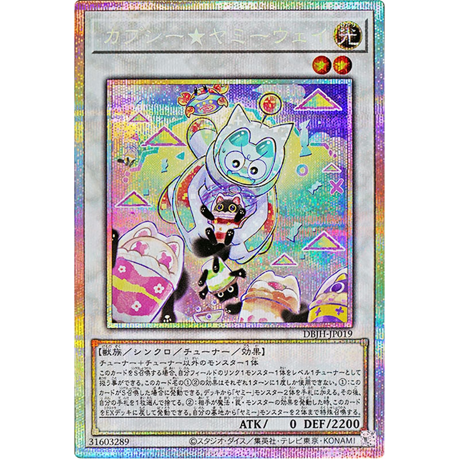 Amazon.co.jp: 遊戯王カード DBJH-JP019 カプシー☆ヤミーウェイ