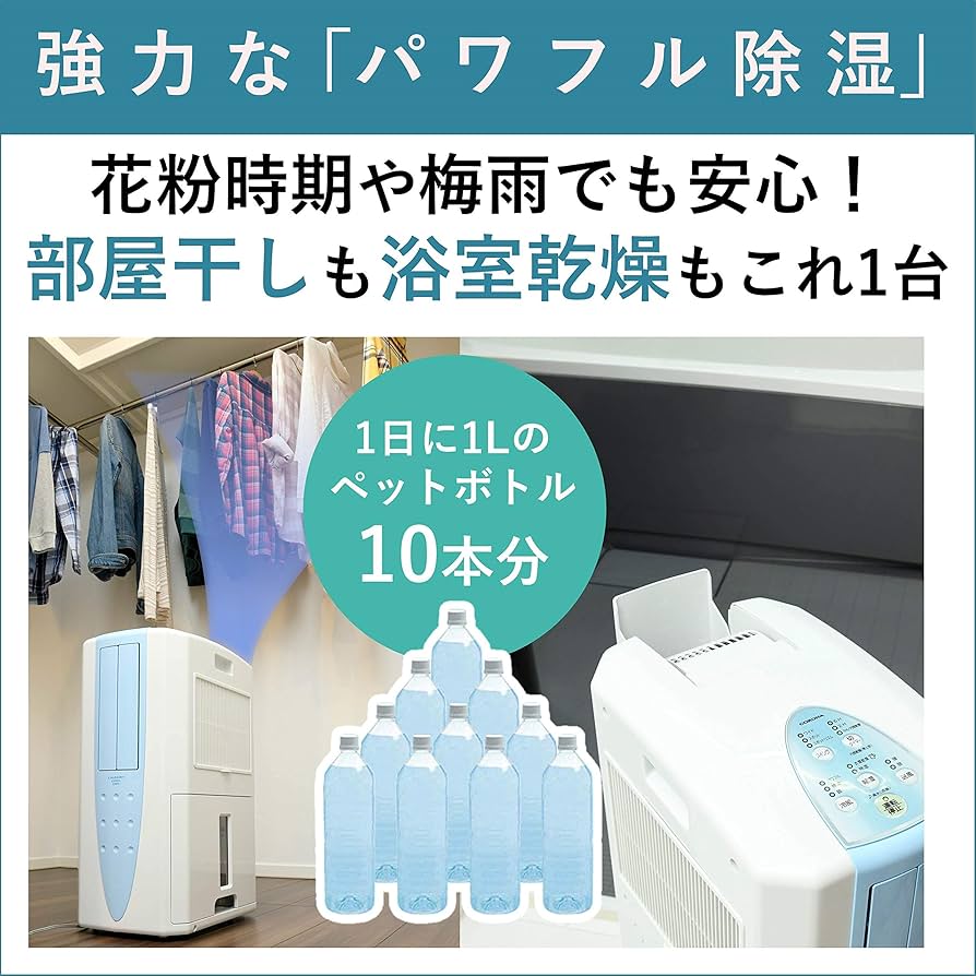 Amazon | CORONA(コロナ) 冷風・衣類乾燥除湿機 スポットクーラー