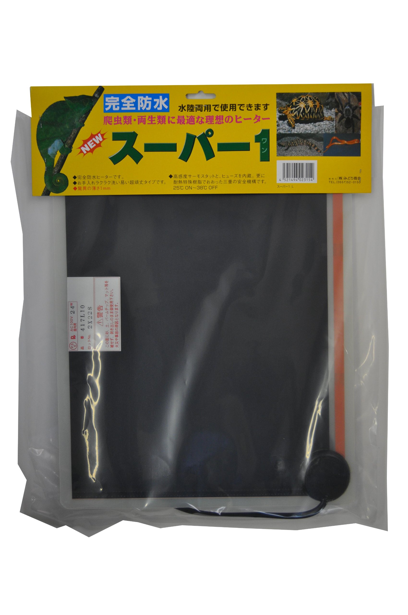 Amazon | みどり商会 スーパー1 L サイズ | みどり商会 | 保温球