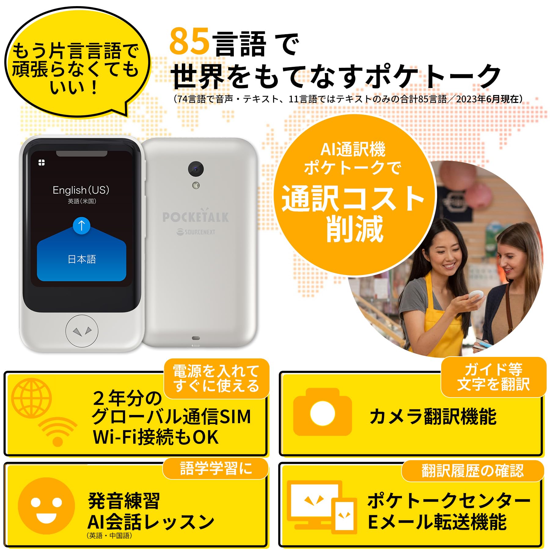 Amazon.co.jp: POCKETALK S （ ポケトーク ） ｜ 翻訳機 ｜ 通信2年付