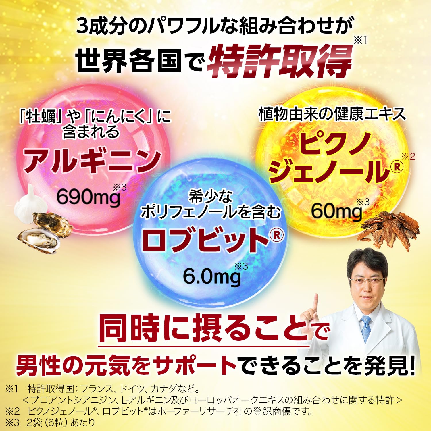 Amazon.co.jp: 【小林製薬公式】エディケアEX（EDICARE EX） 男性用