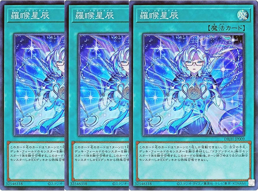 Amazon.co.jp: 【3枚セット】 遊戯王カード DBJH-JP009 羅睺星辰