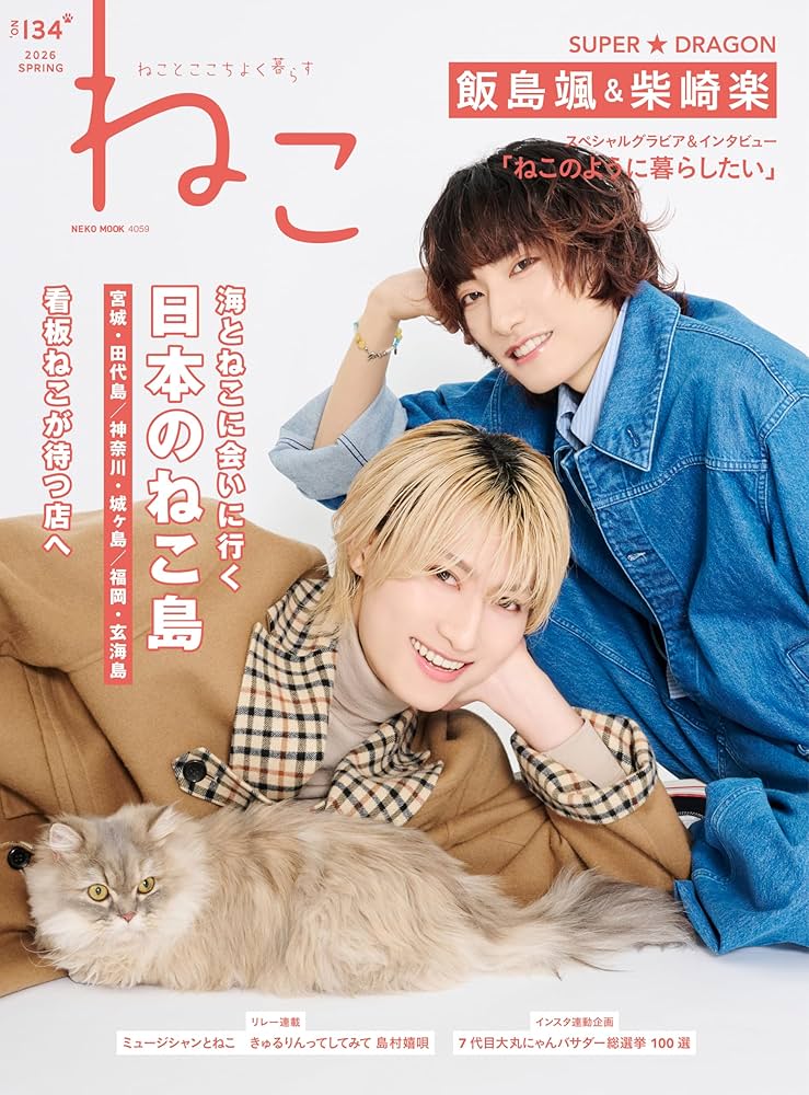 ねこ no.134 (NEKO MOOK) | ねこ編集部 |本 | 通販 | Amazon