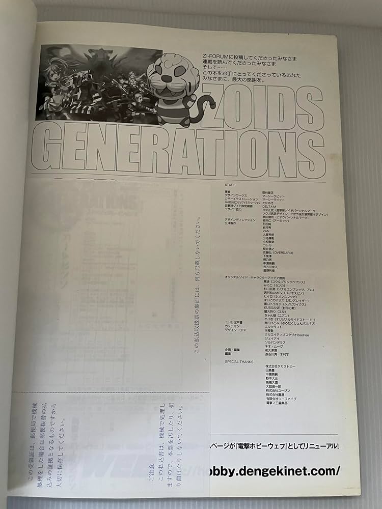 Amazon.co.jp: ゾイドジェネレイションズ: ZOIDS ORIGINAL STORY