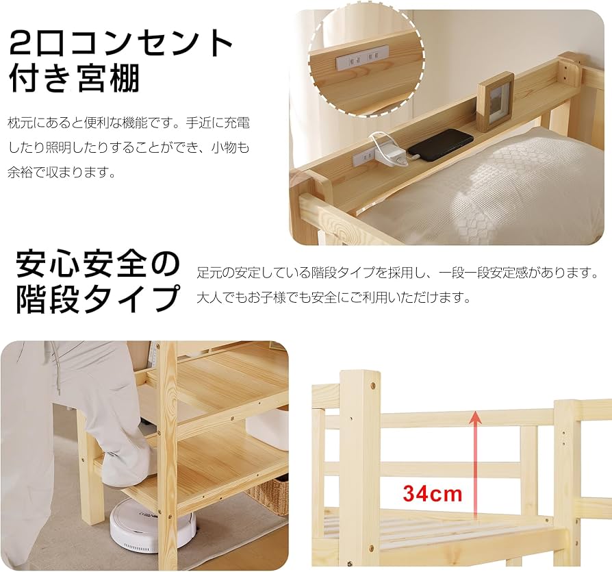 Amazon｜Chic ZONE 木製ロフトベッド 階段付き ハイタイプ 宮付