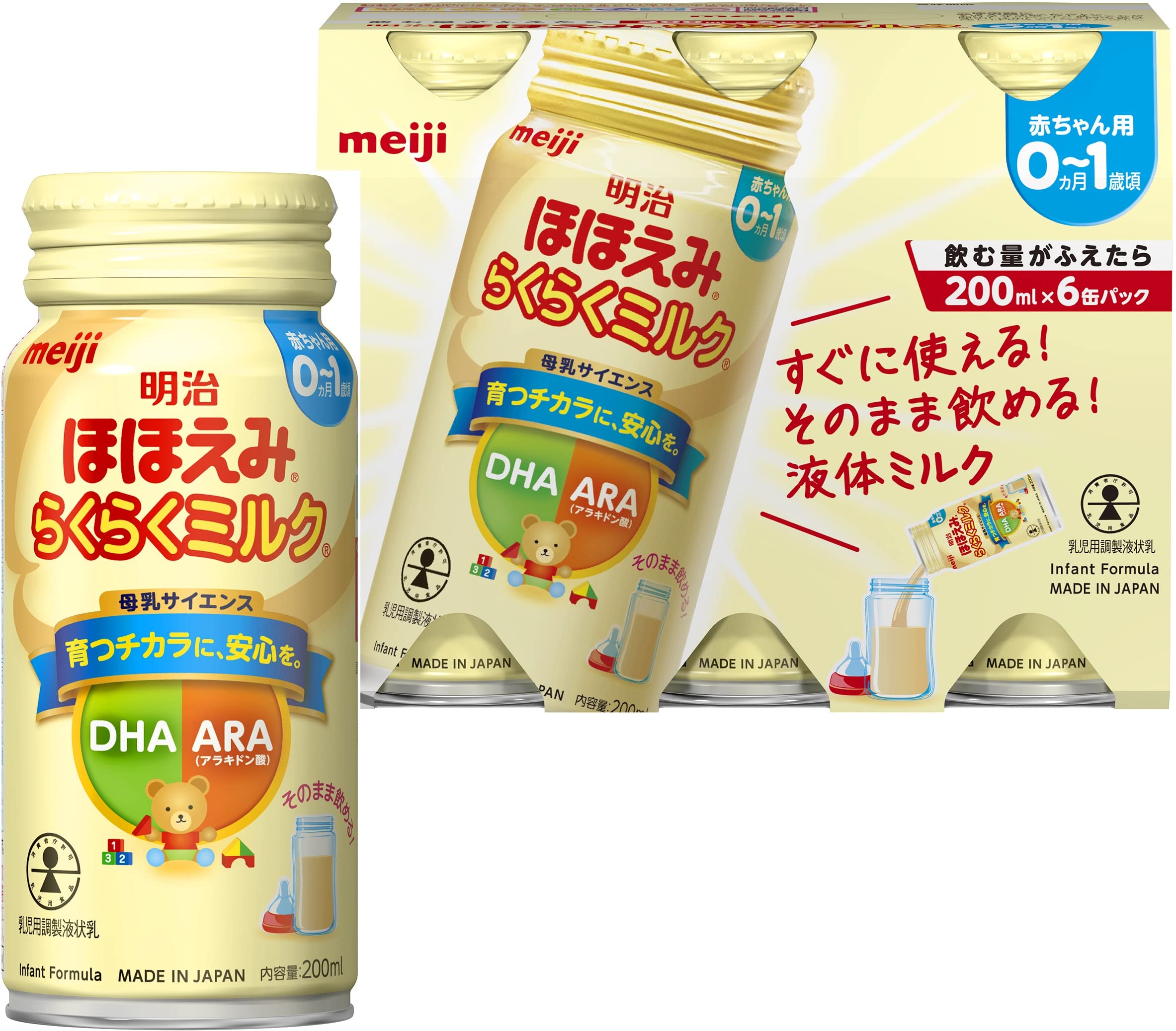 Amazon.co.jp: 明治ほほえみ らくらくミルク200ml常温で飲める液体