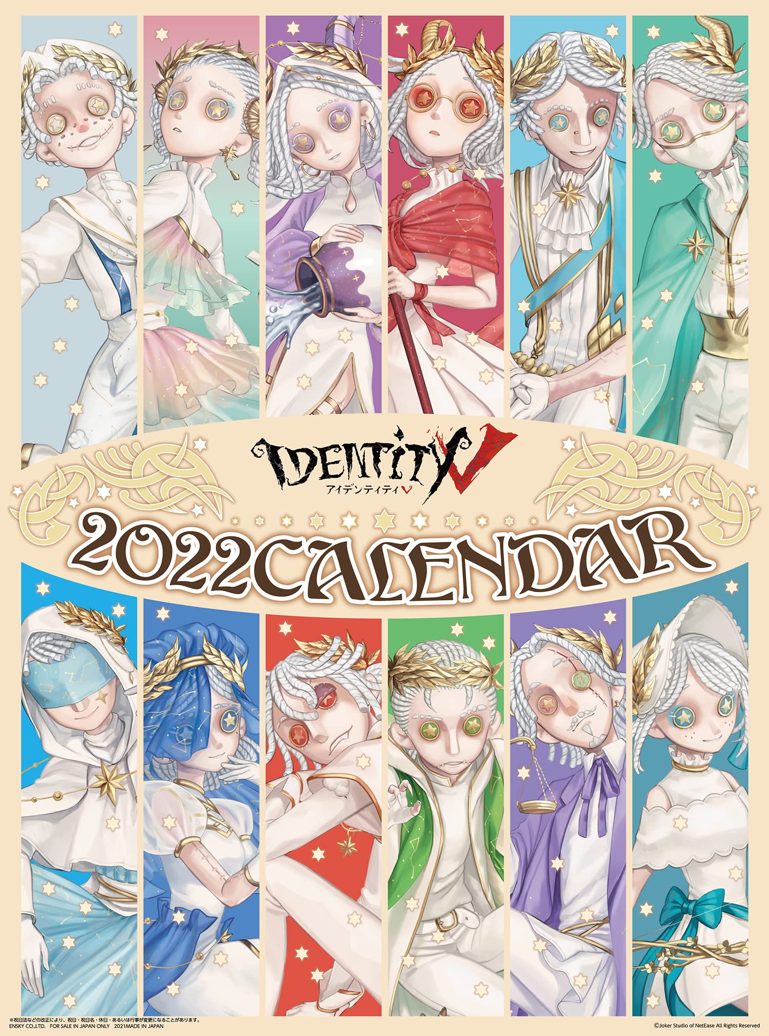 IdentityV 第五人格 2022カレンダー 星座 IdentityV 第五人格 2022