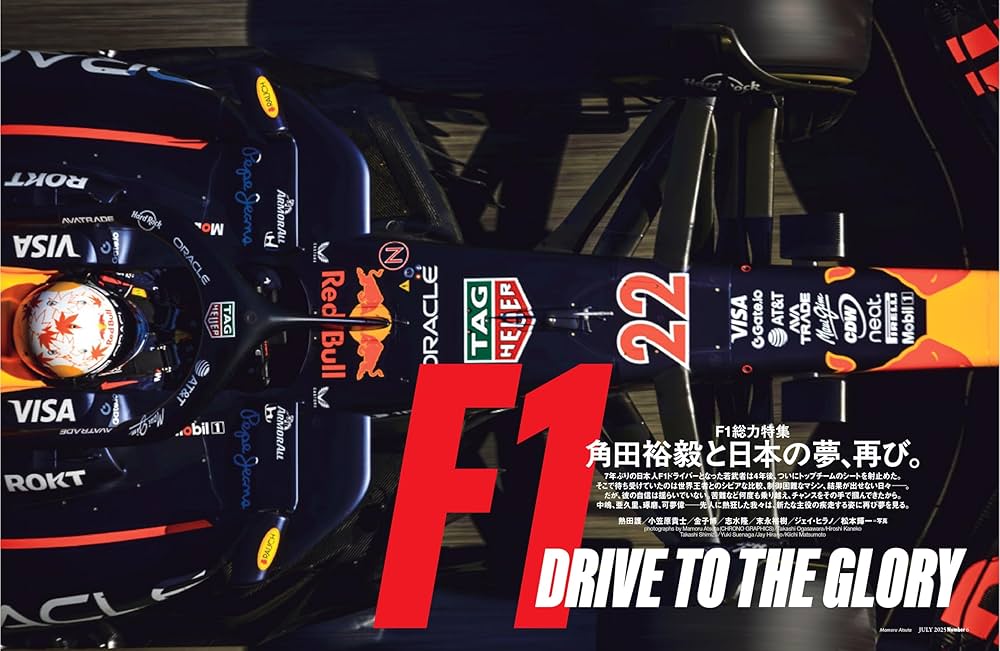 Amazon.co.jp: Sports Graphic Number「F1総力特集 角田裕毅と日本の夢