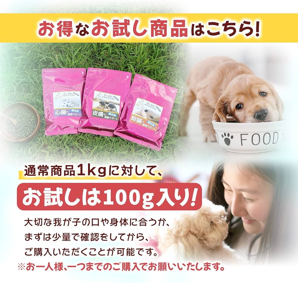 Amazon | 【 腎臓の健康サポート 】 お試し商品 100g 犬用療法食 無