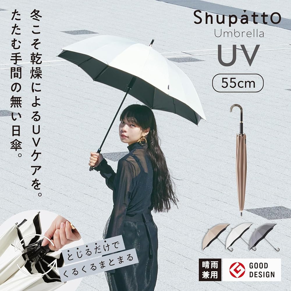 Amazon | マーナ (marna) Shupatto アンブレラ UV 日傘 レディース 長