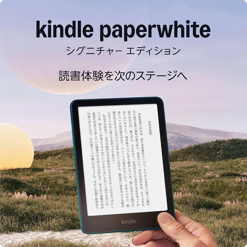 Amazon.co.jp: 【セット買い】Kindle Paperwhite シグニチャー