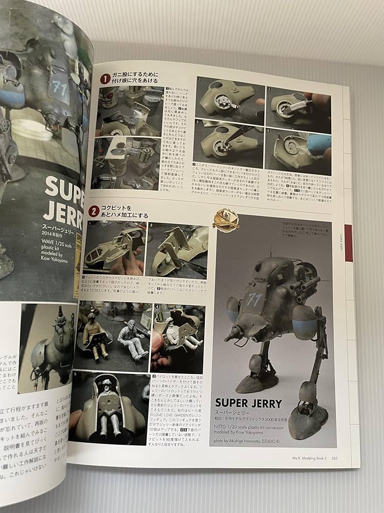 Amazon.co.jp: 横山宏Ma.K.モデリングブック2 : 横山 宏: Japanese Books