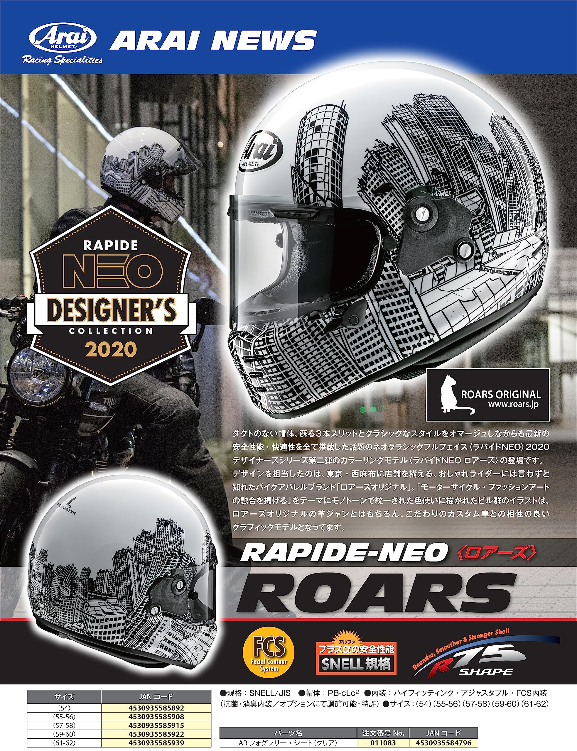 Amazon | アライ(Arai) バイクヘルメット フルフェイス RAPIDE NEO