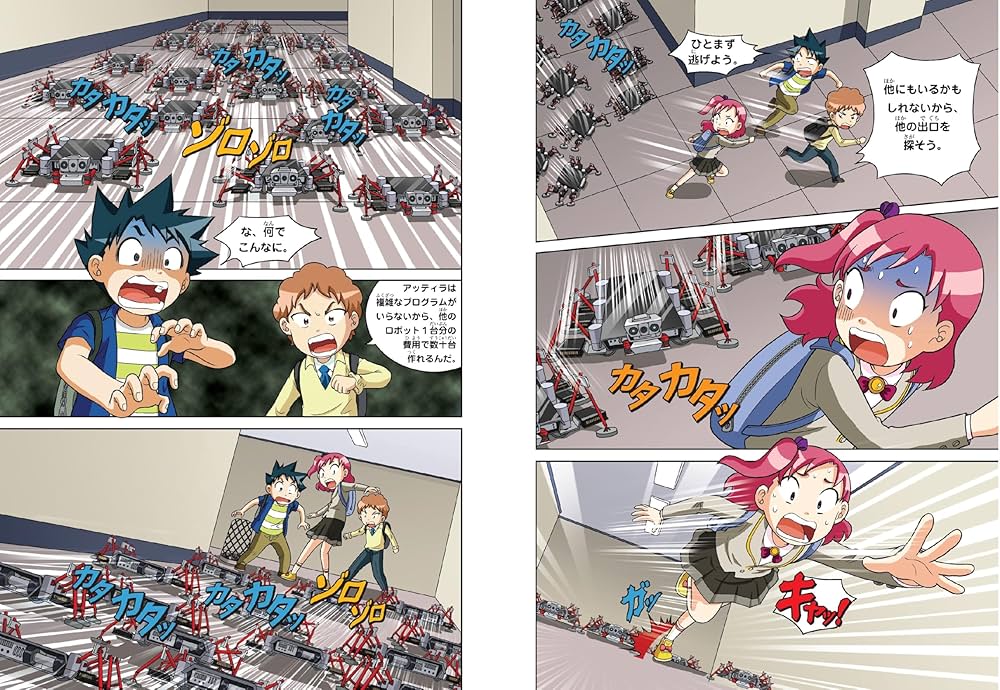 Amazon.co.jp: ロボット世界のサバイバル2 (科学漫画サバイバル