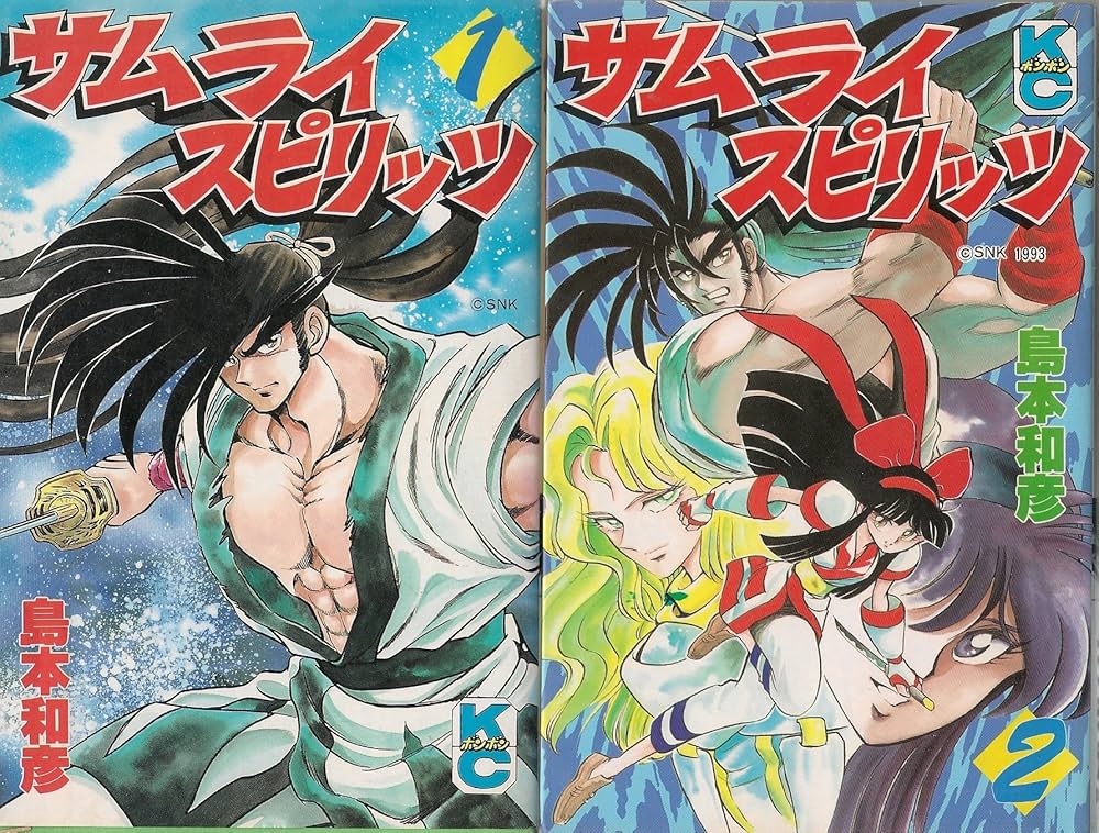 Amazon.co.jp: サムライスピリッツ 1~最新巻(コミックボンボン