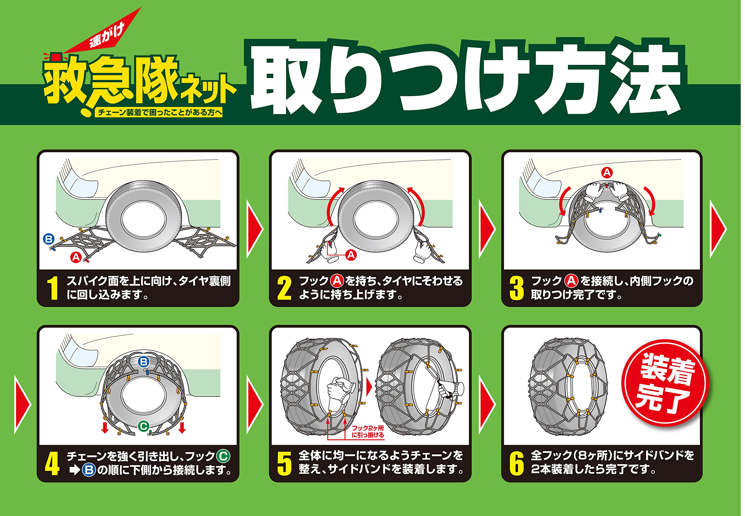 Amazon.co.jp: ソフト99(SOFT99) タイヤチェーン KK-40 救急隊ネット